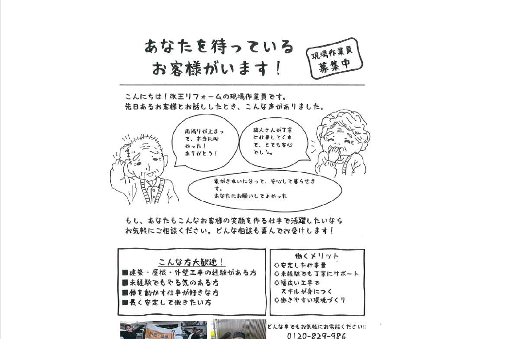 4. 働くポイント